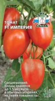 Томат Империя F1 0,05г Томат Империя F1 0,05г