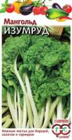 Мангольд Изумруд 2,0г Мангольд Изумруд 2,0г