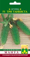 Манул Огурец Три танкиста  F1 10 шт
