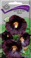 Шток-роза Чёрная 0,1г