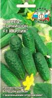 Огурец Карлик F1 0,2г