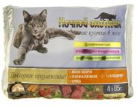 Кошки Ночной охотник 85 гр ЖЕЛЕ 3+1 Мясное асс/Телятина и Ягненок/Курица/6шт/