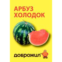 Арбуз Холодок 1г Арбуз Холодок 1г