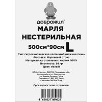 Марля х/б 5м*90см плотная отрез 36гр /ДОБРОЖИЛ