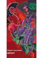 Гавриш Пряность Лофант анисовый Мексиканская мята 0,3 г 