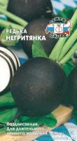 Редька Негритянка 1г Редька Негритянка 1г