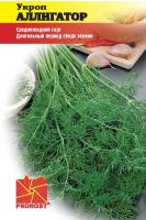 PROROST Укроп Аллигатор 3г