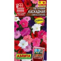 Аэлита Петуния Каскадная Каскадная, смесь сортов 0,05г 