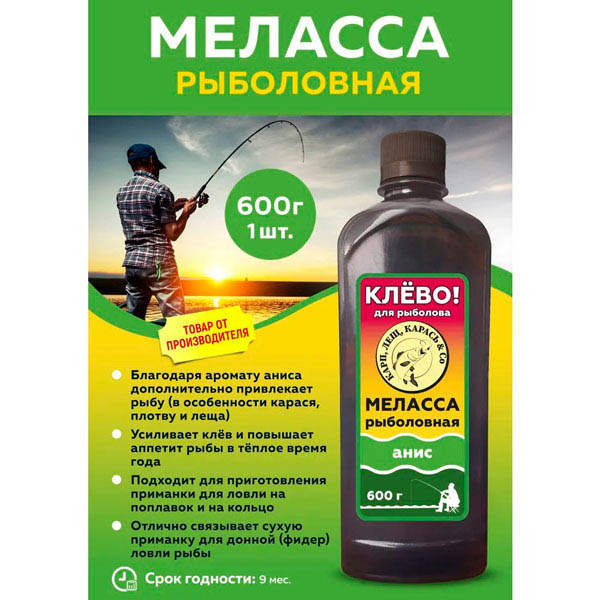 Рыбыклева для рыболова (свеклович. меласса с ароматом аниса) 600г/15шт/Капитал Прок                 