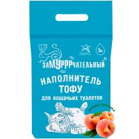 Наполнитель ЗаМУРРРчательный 5л ТОФУ аромат Персик/5шт