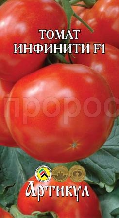 Томат Инфинити F1 0,05г  Томат Инфинити F1 0,05г
