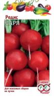 Редис Заря 3,0 г 