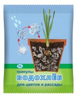 Водохлёб 10гр гранулы