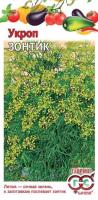 Укроп Зонтик 3г  Укроп Зонтик 3г