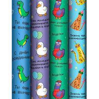 Упаковочная бумага "Fun" 70*100см 80г/м2 глянц. ассорти 4 диз MESHU /Рельеф