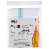 Мешок д/стирки белья 20*30см 311126 /10шт/Рыжий Кот Мешок д/стирки белья 20*30см 311126 /10шт/Рыжий Кот