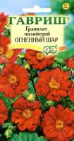 Гравилат Огненный Шар 0,05г