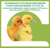 Комбикорм Старт-Н для цыплят яйценоских пород от 0-5 недель, гусят и утят от 0-3 недель 25кг