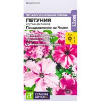 Петуния Поздравление из Чехии смесь полумахровая 7шт