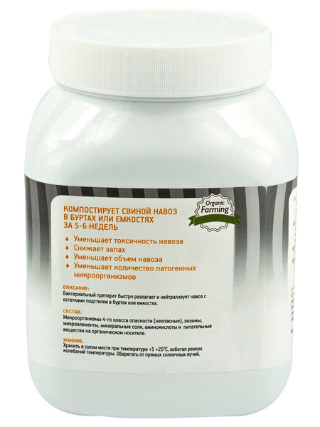 Скотный двор компостирование навоза свиного 0,5кг