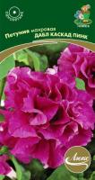 Петуния махровая Дабл каскад пинк 10шт