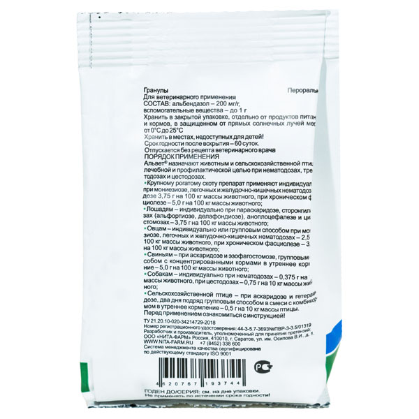 Альвет 50 гр