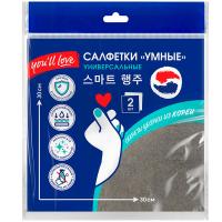 Салфетки д/уборки 30*30см (2шт) универсальные умные 77520 /50шт/HQ