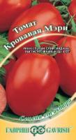 Томат Кровавая мэри 0,05г