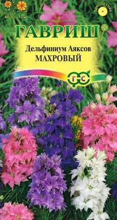 Дельфиниум Аяксов карликовый смесь 0,05 г 