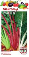 Мангольд смесь Радуга 1,0г Мангольд смесь Радуга 1,0г