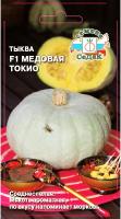 Тыква крупноплодная Медовая Токио F1 1г Тыква крупноплодная Медовая Токио F1 1г