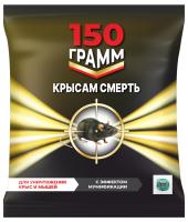 Крысам смерть 150гр тесто-брикет Крысам смерть 150гр тесто-брикет