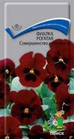 Фиалка рогатая Совершенство рубиновая 0,1г