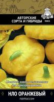Поиск Патиссон НЛО Оранжевый 12шт