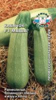 Кабачок Маша 1г F1
