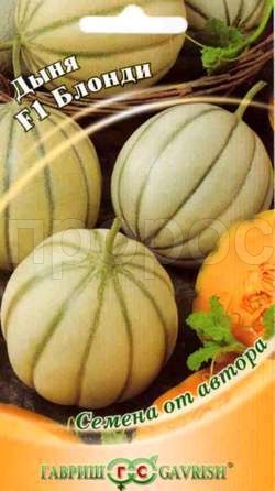Дыня Блонди F1 15шт Дыня Блонди F1 15шт