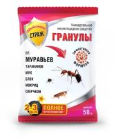 Бдительный страж гранулы от муравьев, тараканов, мух 50гр Бдительный страж гранулы от муравьев, тараканов, мух 50гр