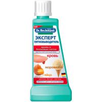 Пятновыводитель Эксперт Dr. Beckmann 50мл кровь и белковые пятна