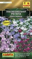 Лобелия Регата ампельная, смесь окрасок 3шт Лобелия Регата ампельная, смесь окрасок 3шт