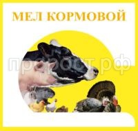 мел кормовой мел кормовой