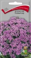 Агератум Розовый шар 0,1г Агератум Розовый шар 0,1г
