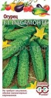 Огурец Пасамонте F1 0,3г