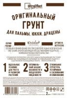 ориг пальма 2л ориг пальма 2л
