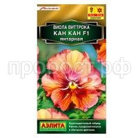 виола кан кан янтарная1 виола кан кан янтарная1