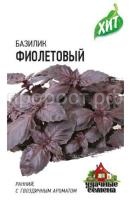 Базилик Фиолетовый 0,3г