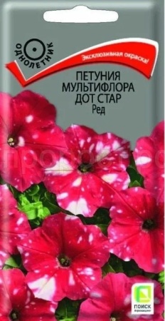 Петуния мультифлора Дот Стар Ред 10шт 