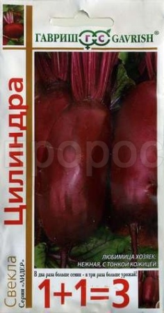 Свекла Цилиндра 5,0г 