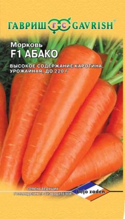 Морковь Абако F1 150 шт 