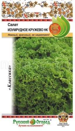 Салат Изумрудное кружево листовой 1г Салат Изумрудное кружево листовой 1г