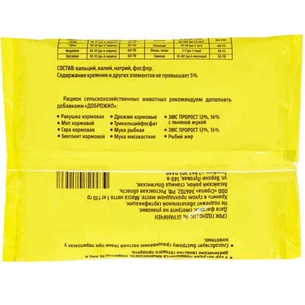 Мел кормовой ДОБРОЖИЛ 1 кг Мел кормовой ДОБРОЖИЛ 1 кг